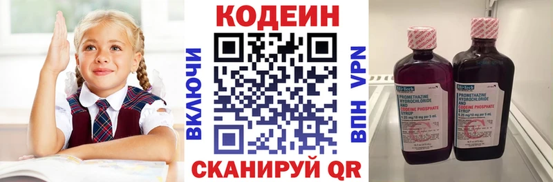 Codein Purple Drank  Саранск 
