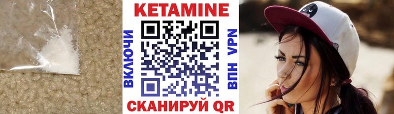 Кетамин VHQ  Саранск 