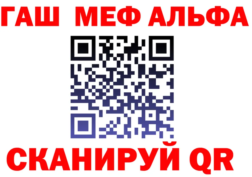 ГАШ Изолятор ТОР площадка blacksprut Саранск