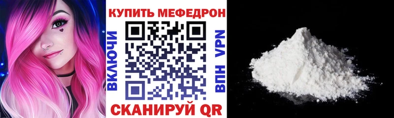 МЯУ-МЯУ мука  мега tor  Саранск 
