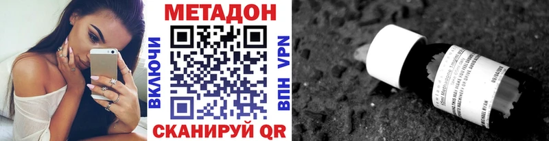 Метадон methadone  Саранск 